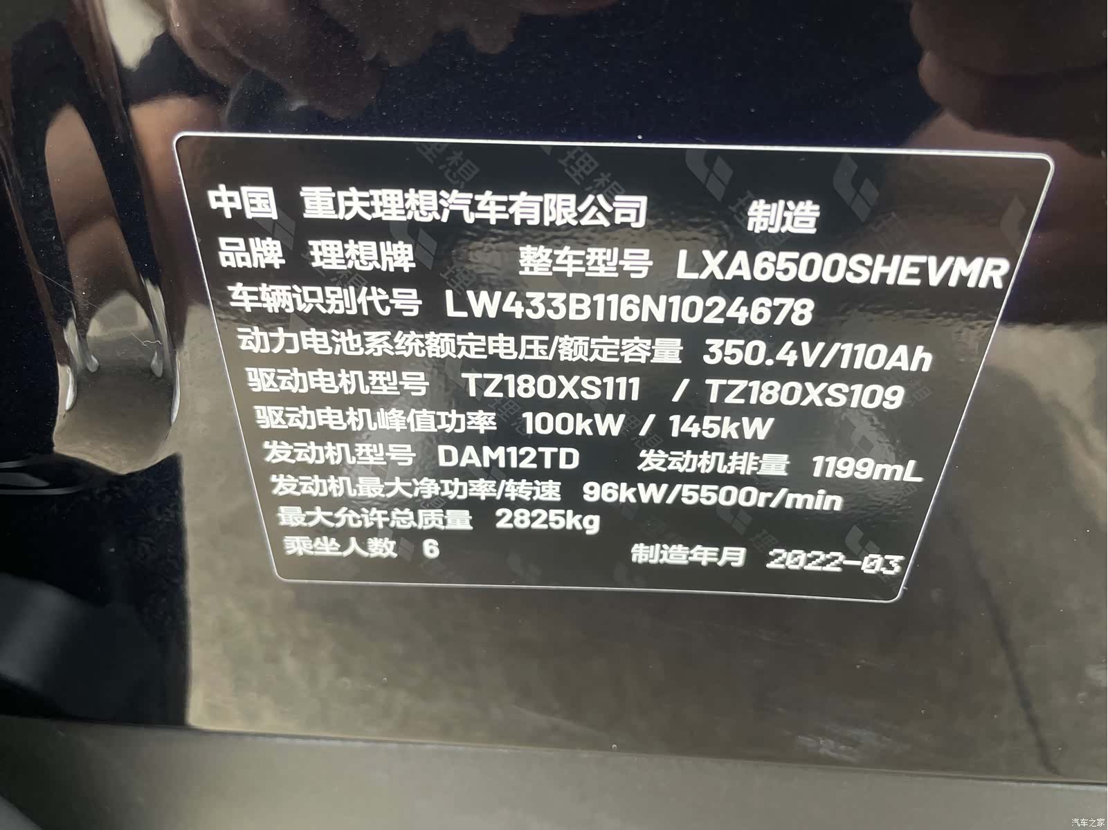 Li Auto ONE, 2022 13