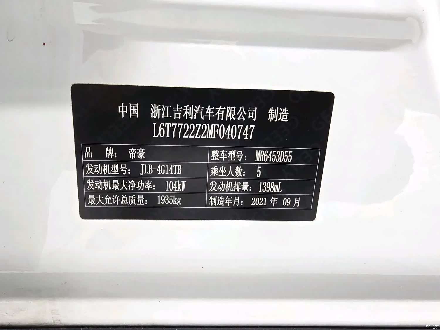 Geely X6, 2021 20