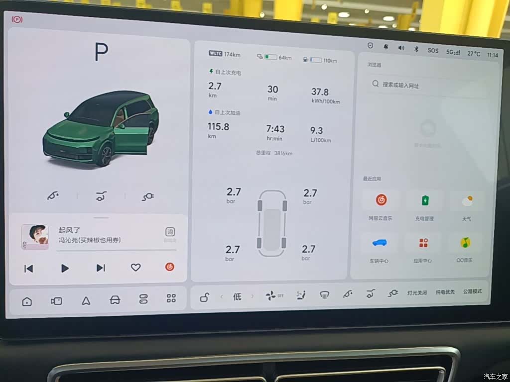 Li Auto L9, 2025 12