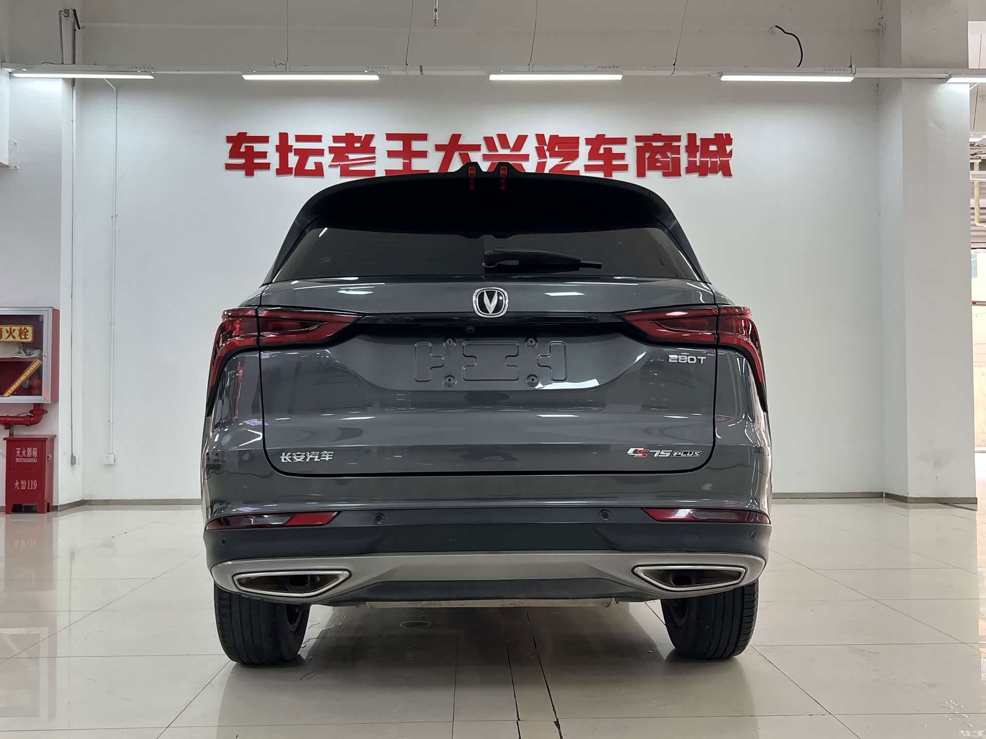 Changan CS75, 2021 8