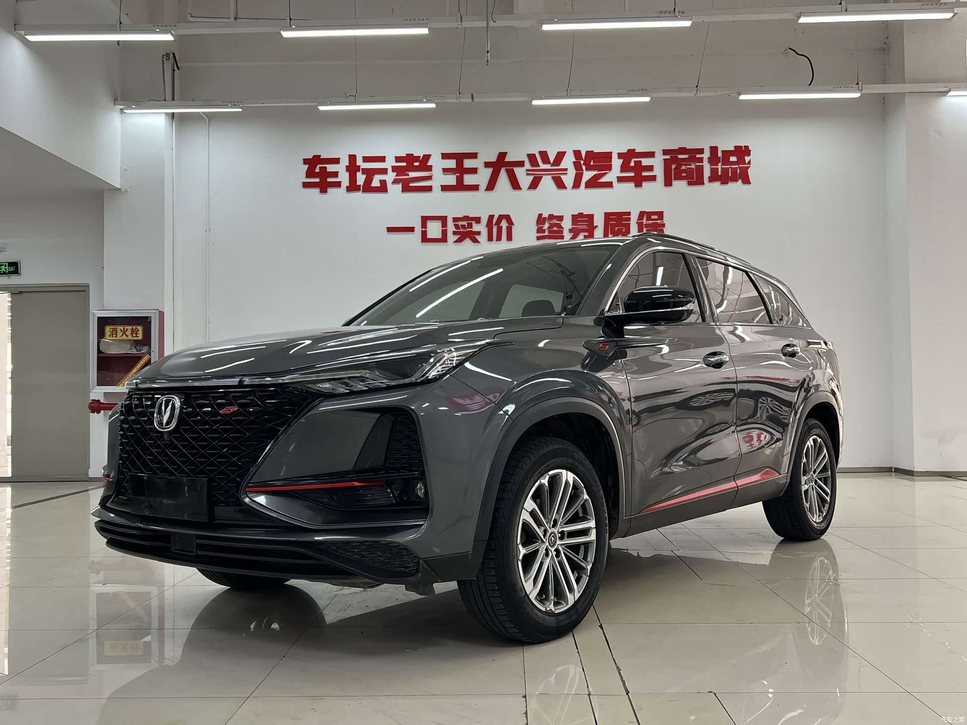 Changan CS75, 2021 1