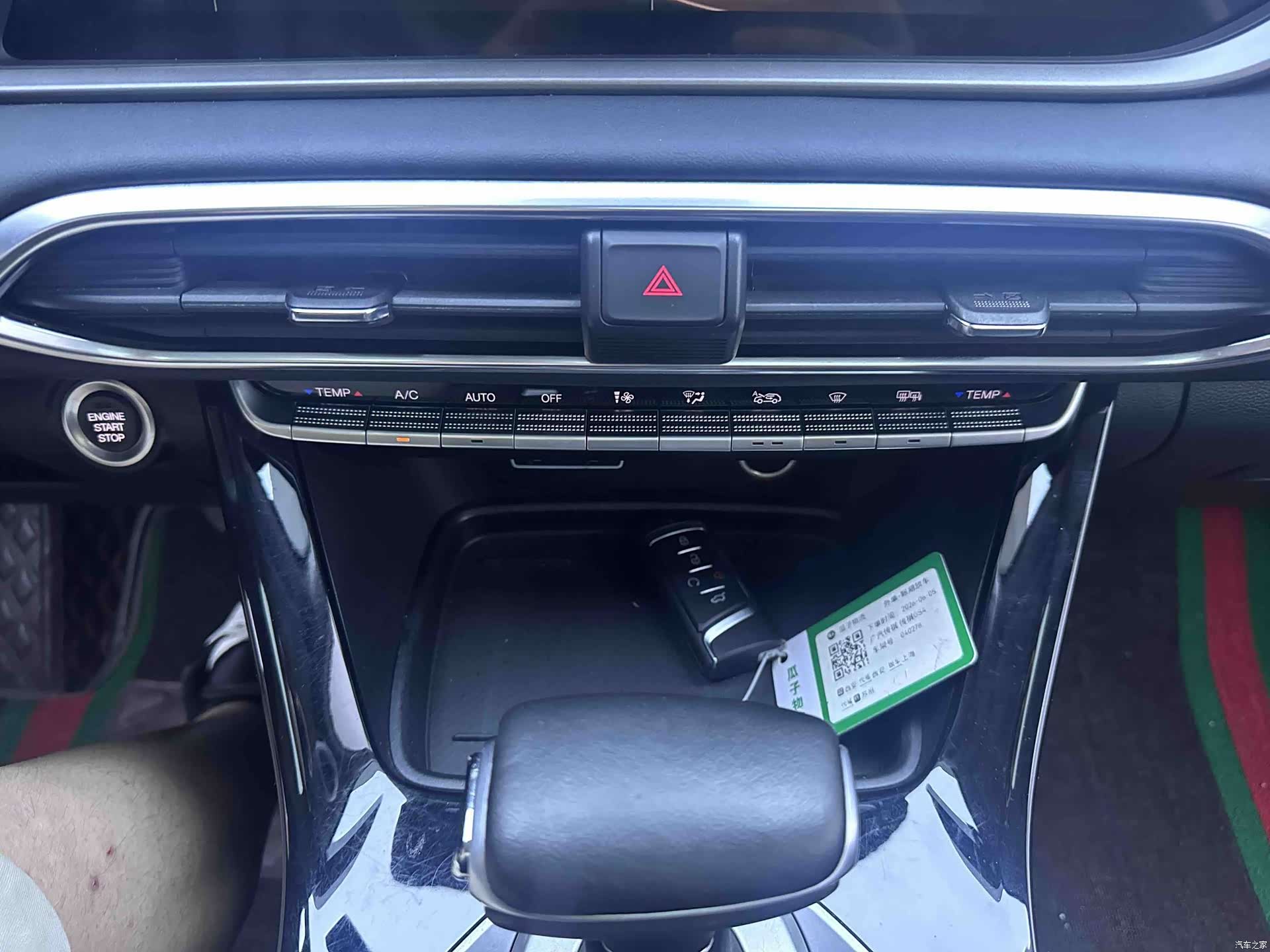 GAC GS4, 2023 14