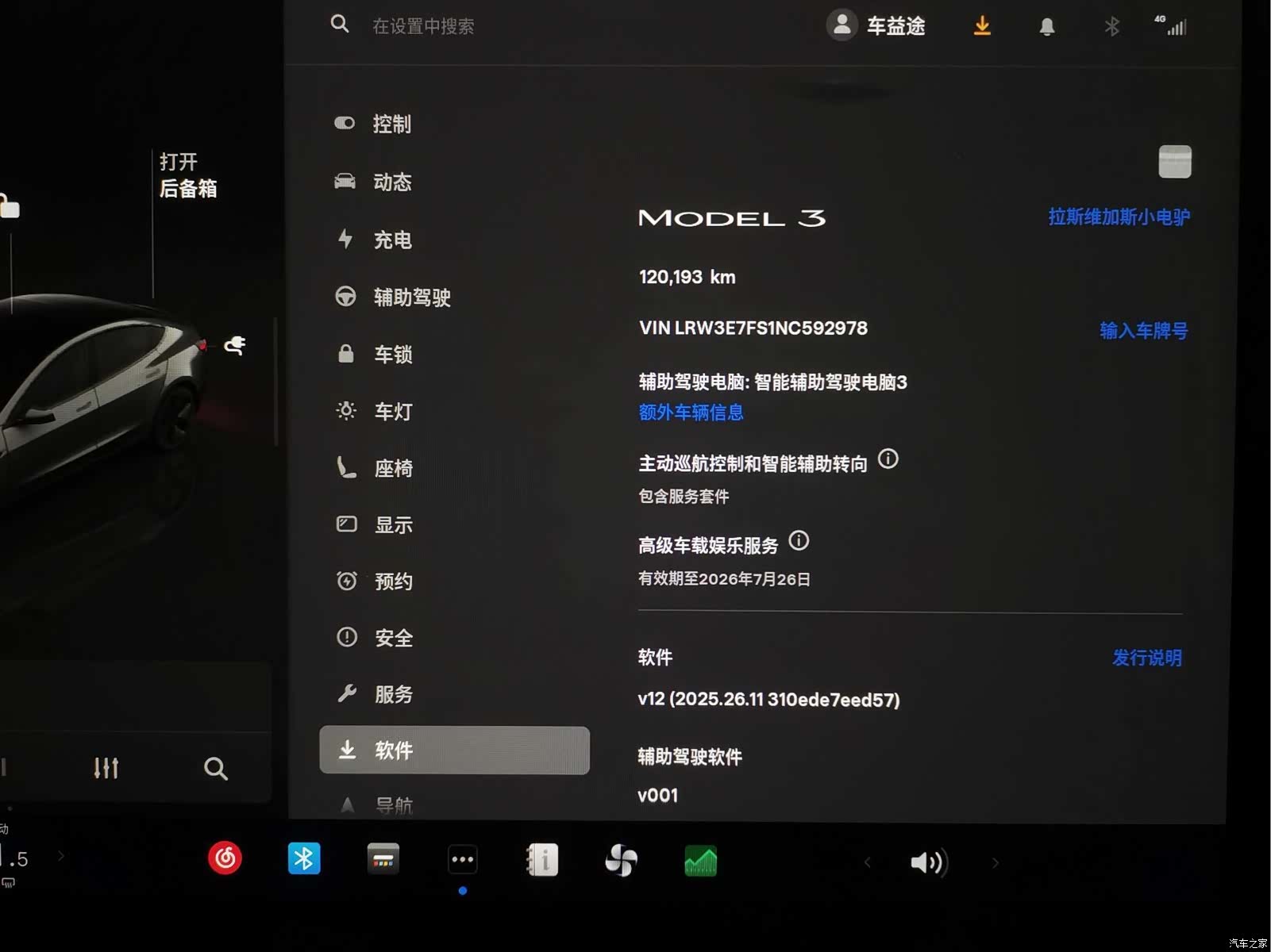 Tesla Model 3, 2022 18
