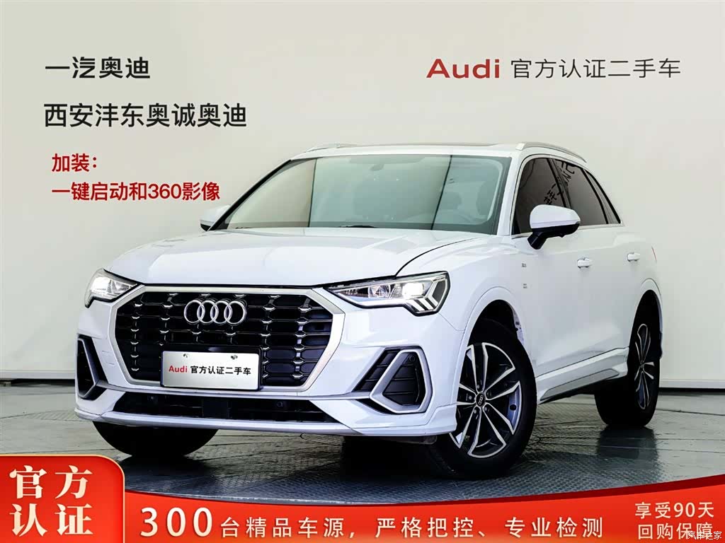 Audi Q3, 2023 1