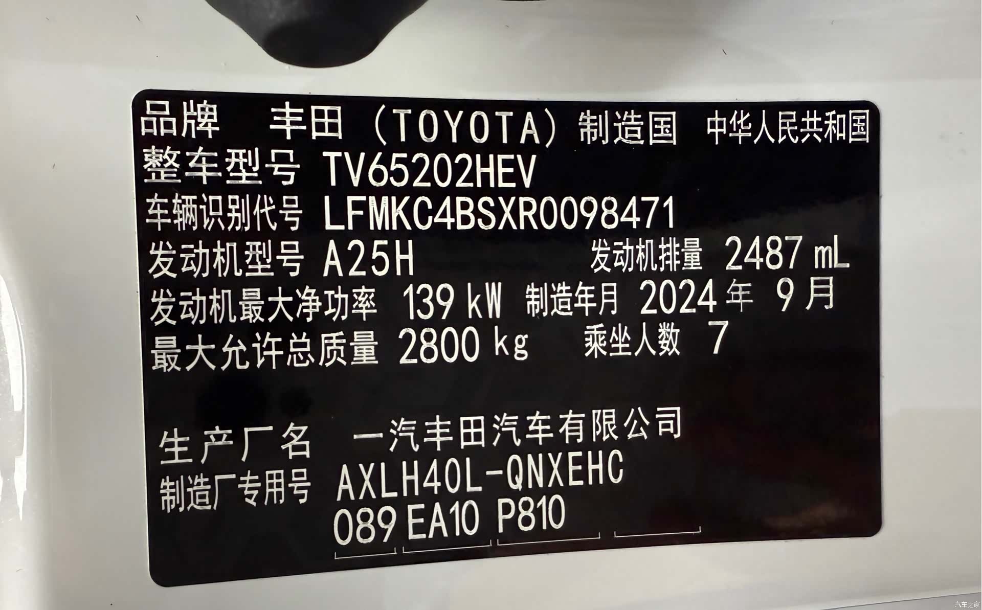Toyota Granvia, 2024 14