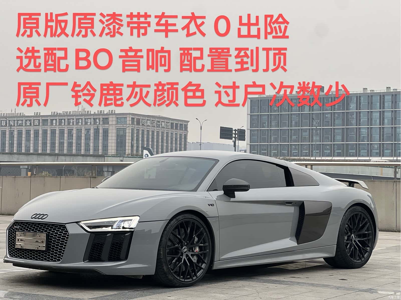 Audi R8, 2018 1