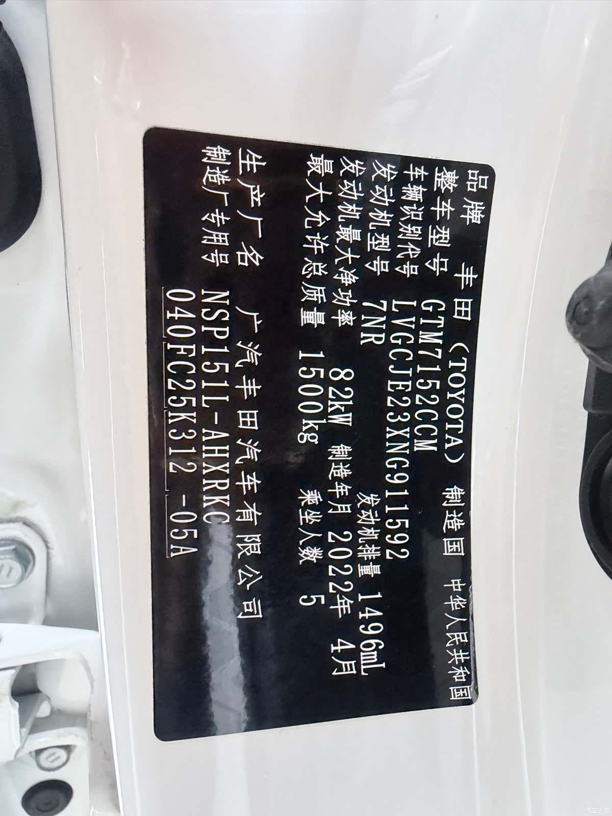 Toyota YARiS L, 2022 27