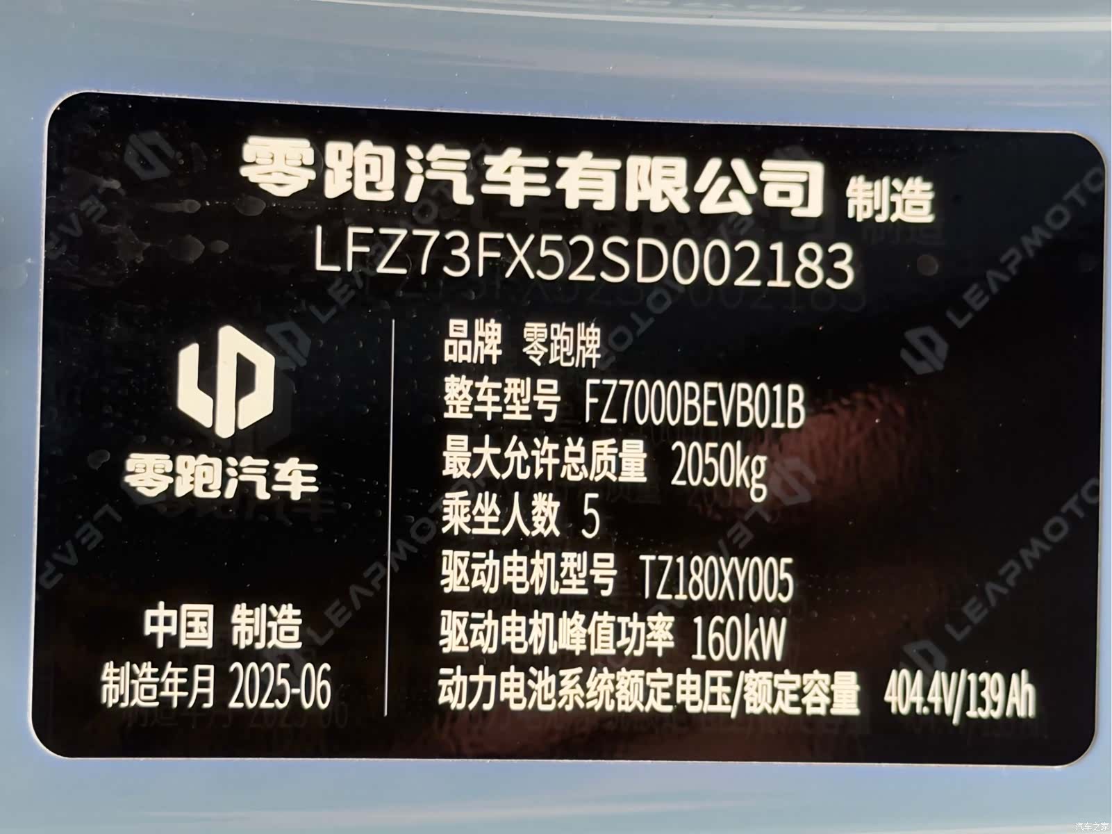 Leapmotor B01, 2025 38