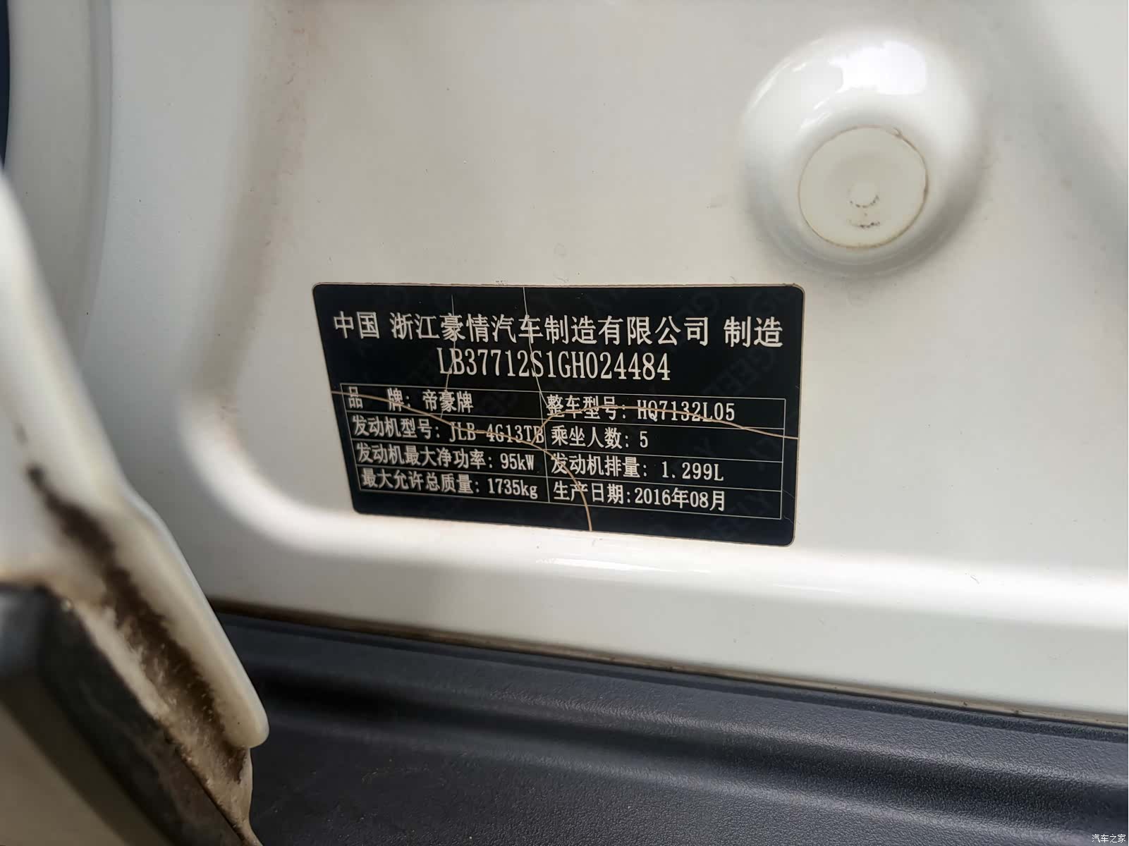 Geely Emgrand, 2016 8