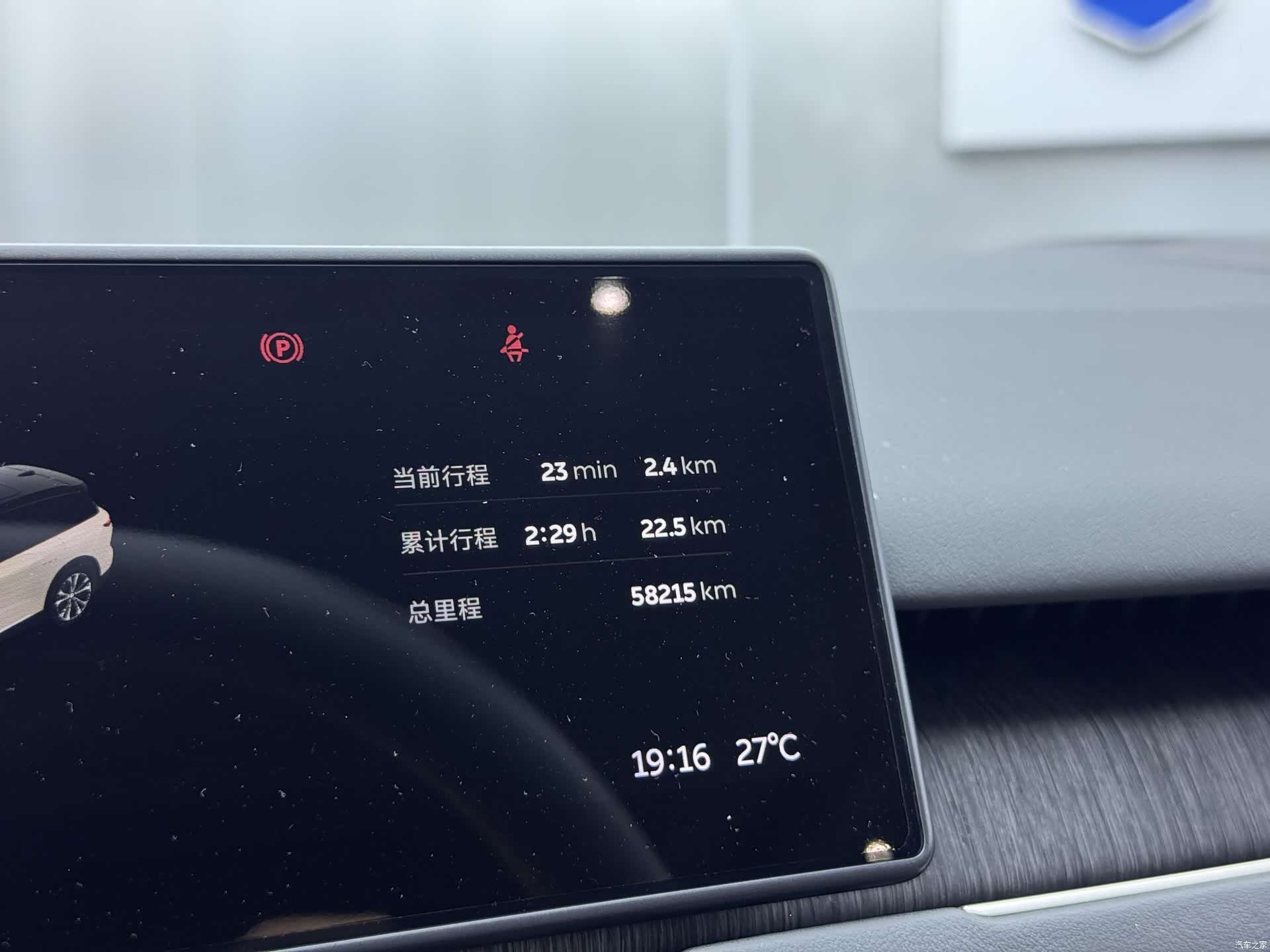 NIO ES8, 2023 16