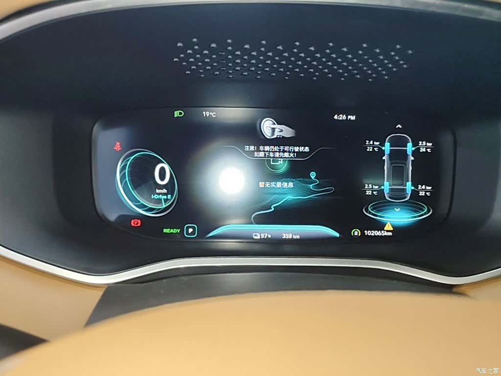 Roewe MARVEL, 2019 8