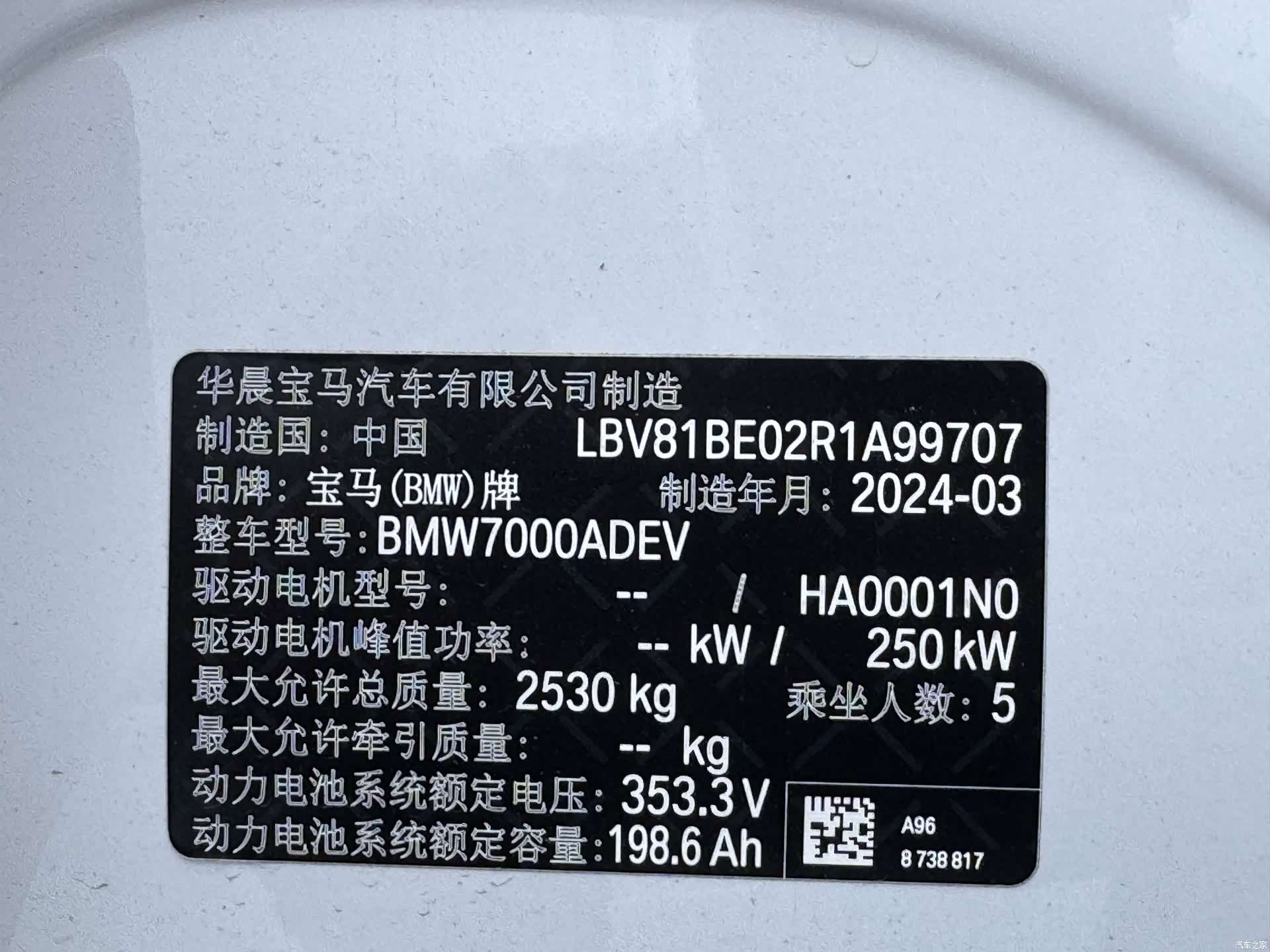 BMW i3, 2024 27
