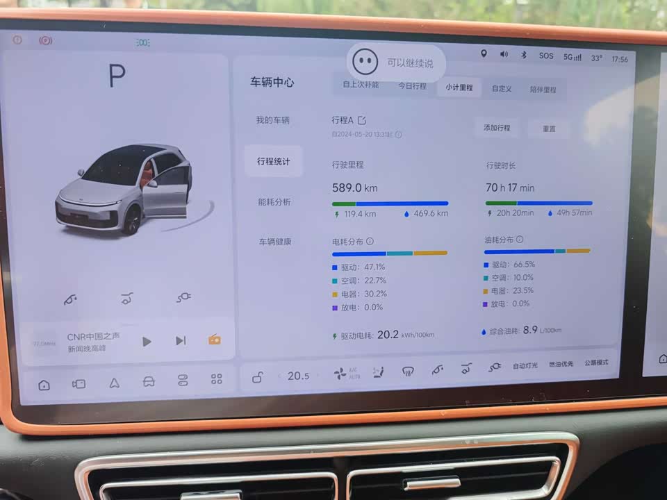 Li Auto Ideal L6