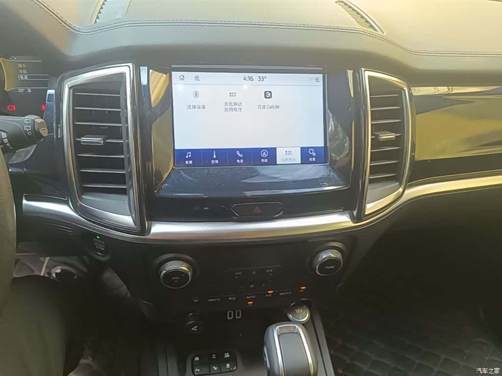 Ford 7, 2020 13
