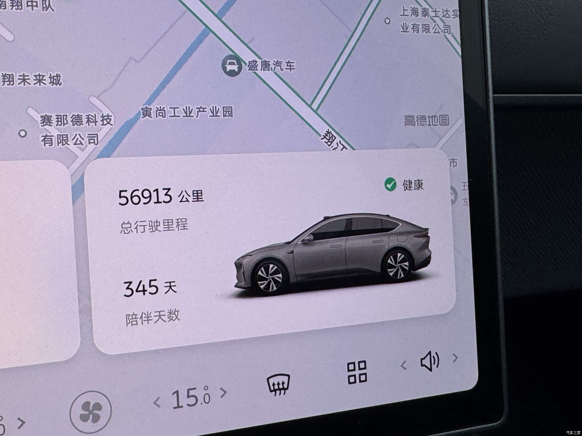 NIO ET5, 2023 15