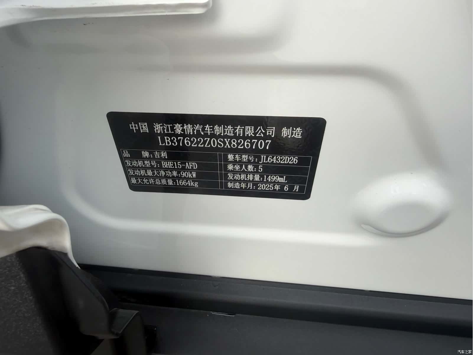 Geely Coolray, 2025 13