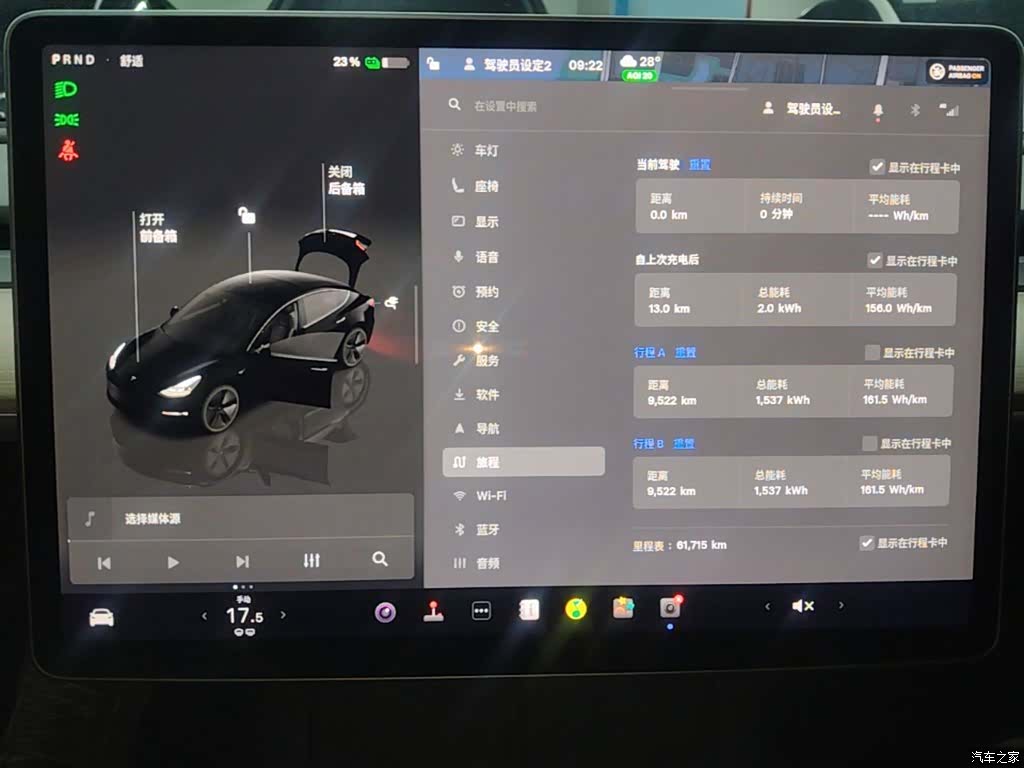 Tesla Model 3, 2022 12