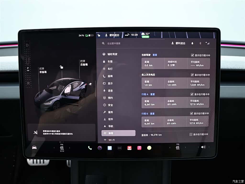Tesla Model 3, 2024 13