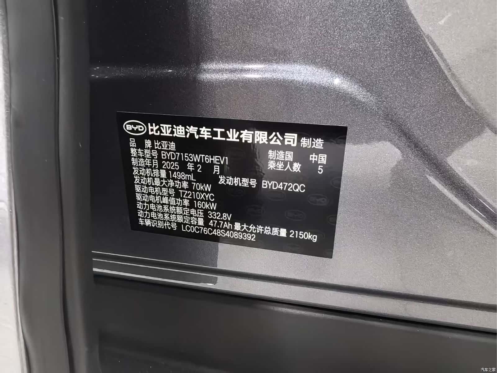 BYD Qin, 2025 14