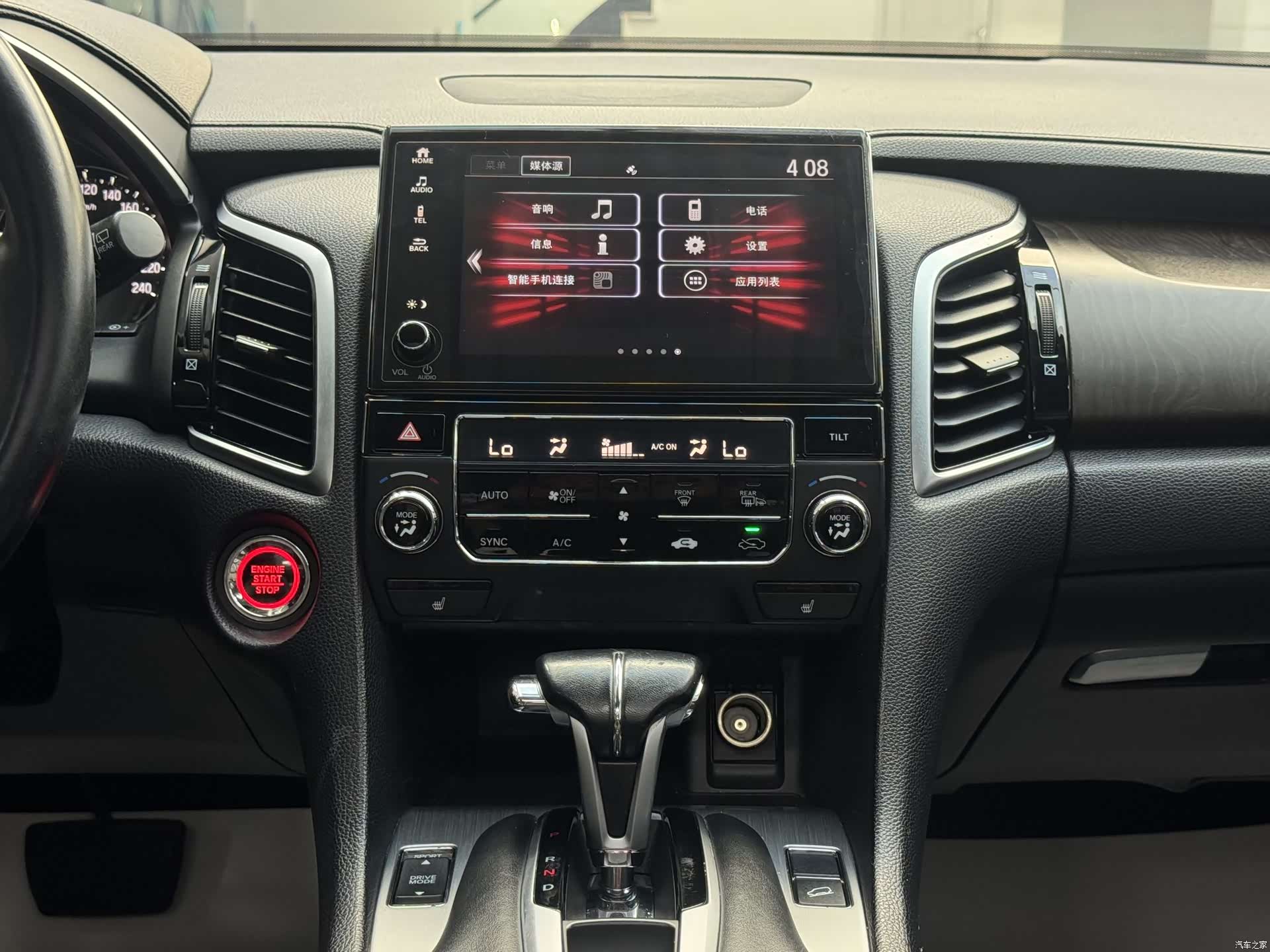 Honda Avancier, 2020 14