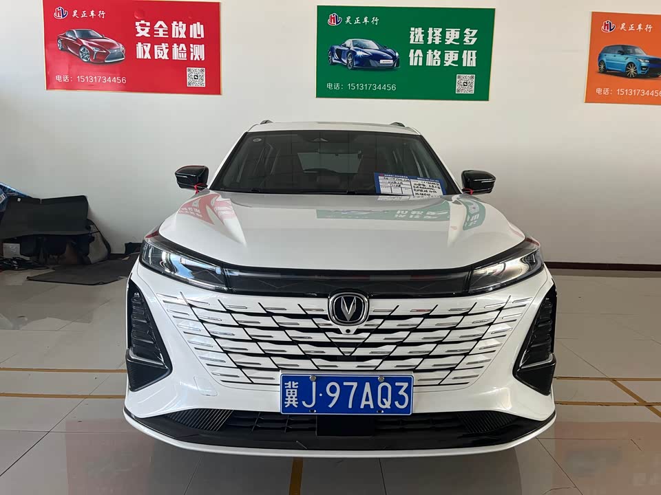 Changan CS75 PLUS