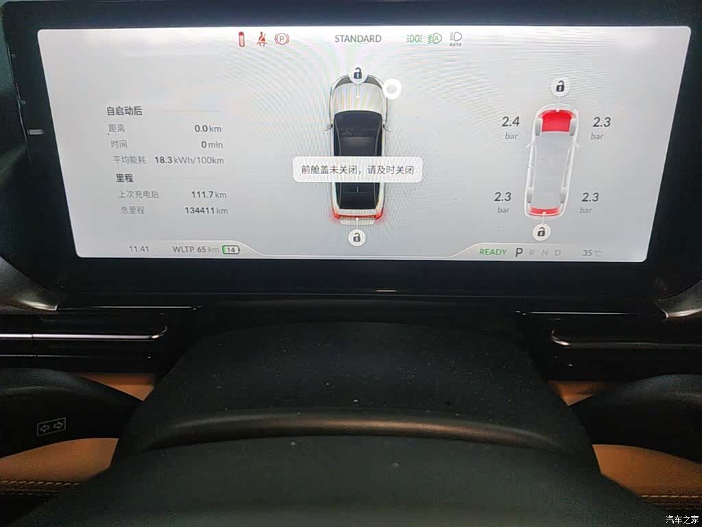Xpeng P5, 2023 12