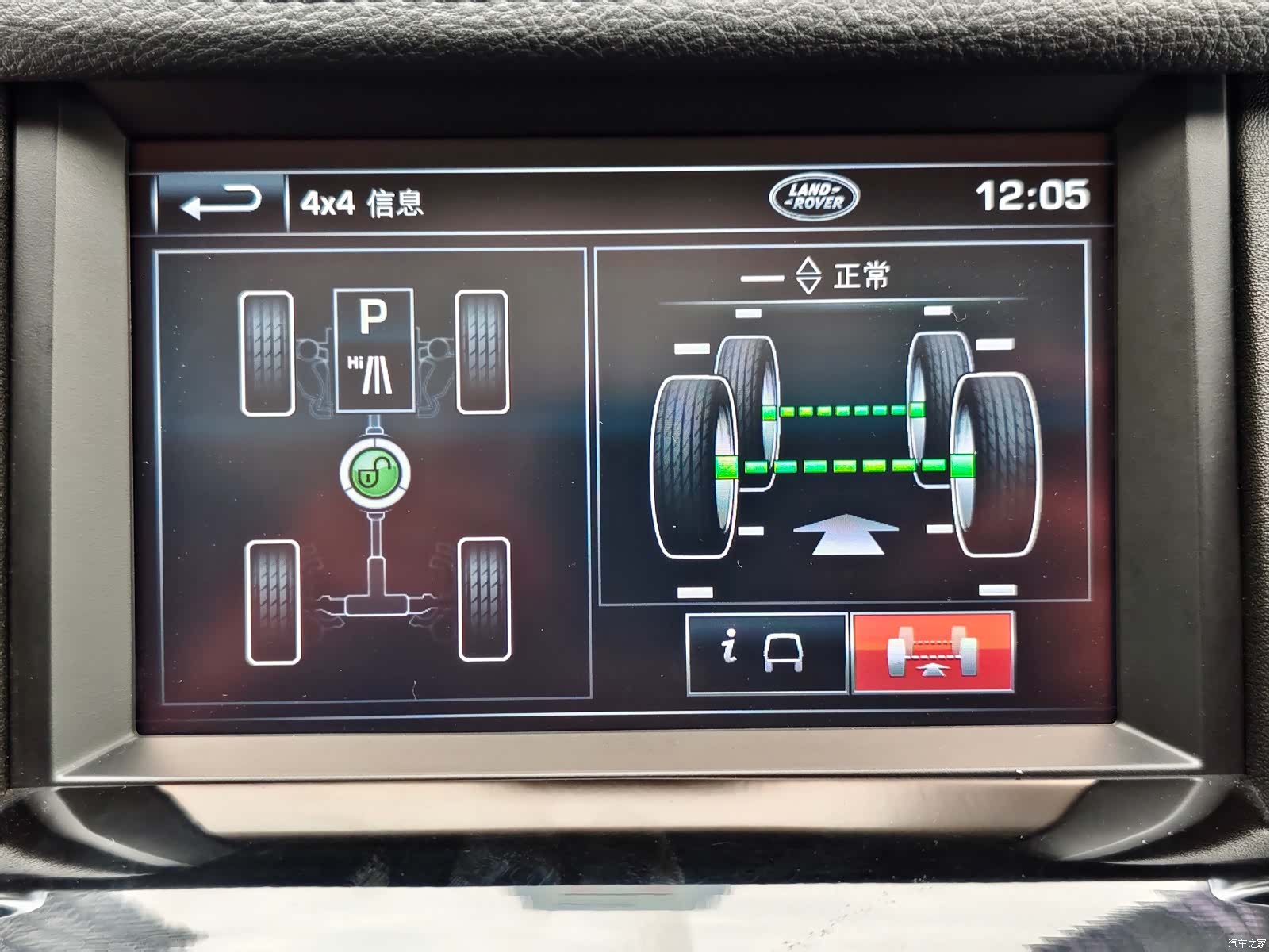 Land Rover Discovery, 2012 15