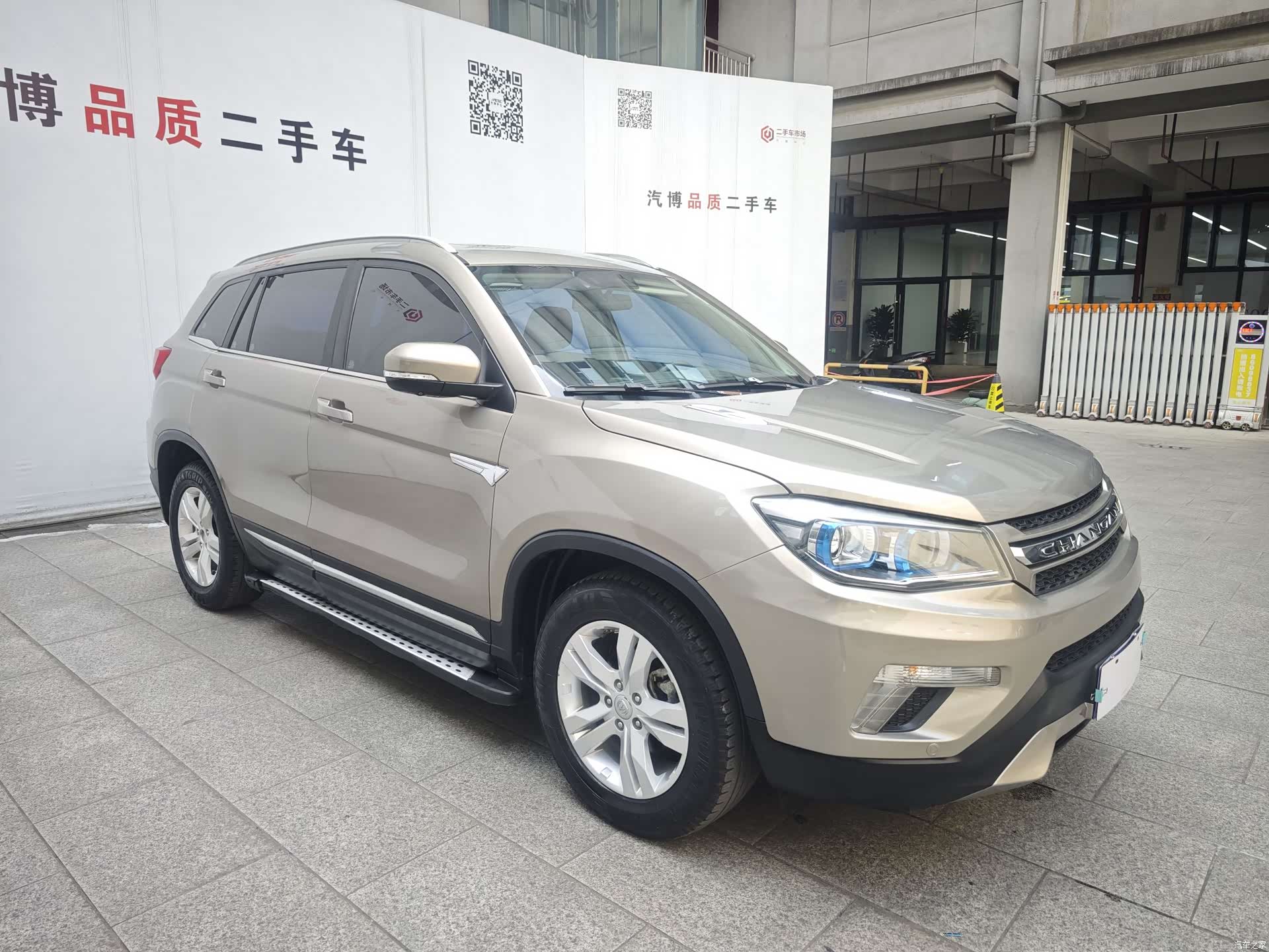 Changan CS75, 2017 3