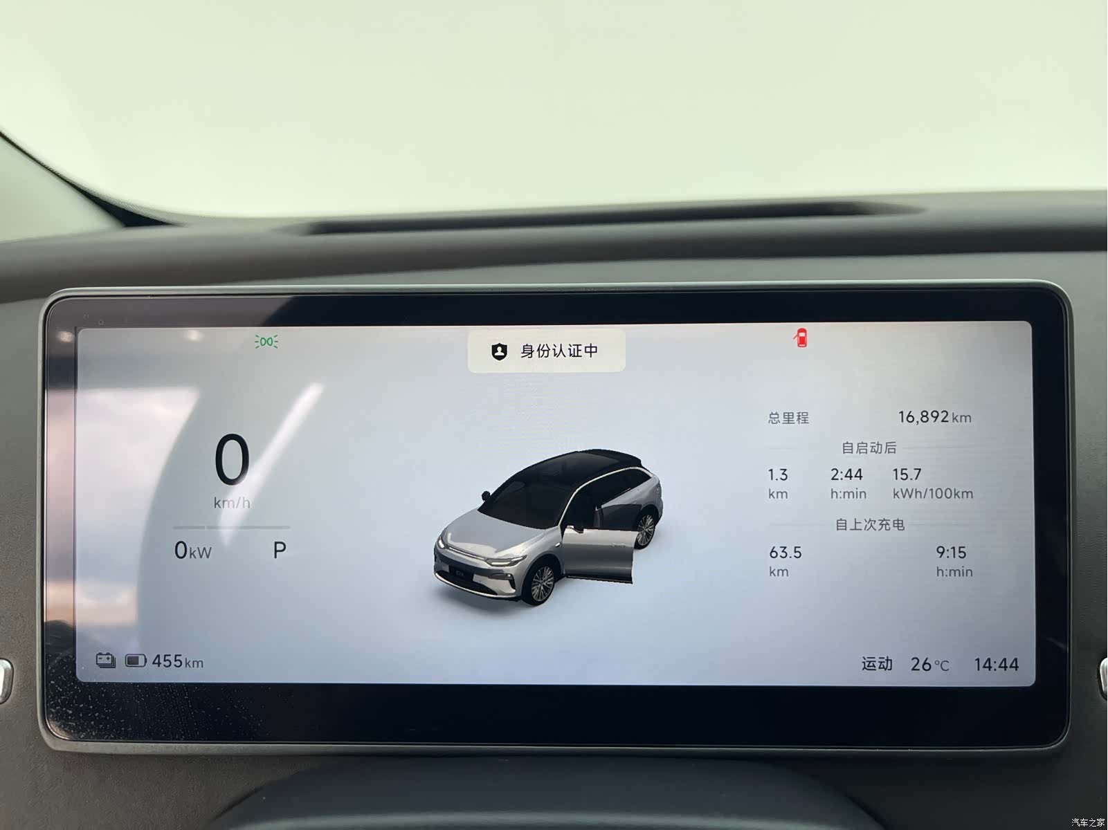 Leapmotor C11, 2025 12