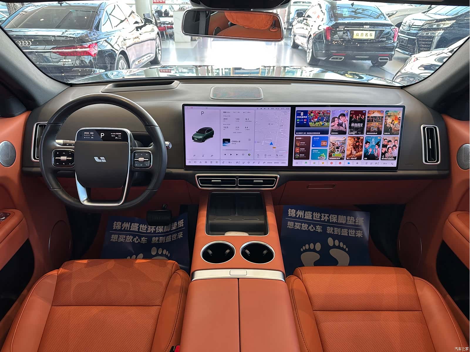 Li Auto L7, 2024 9