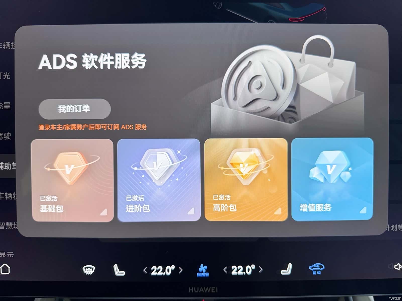 Luxeed S7, 2026 22