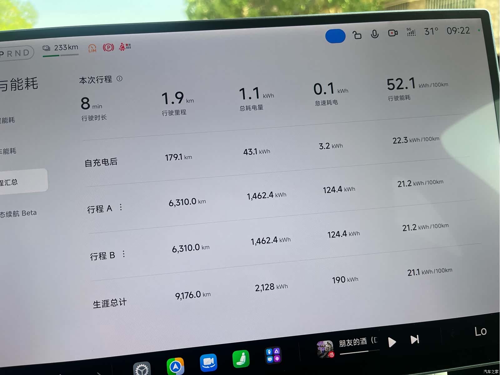Xiaomi YU7, 2025 14
