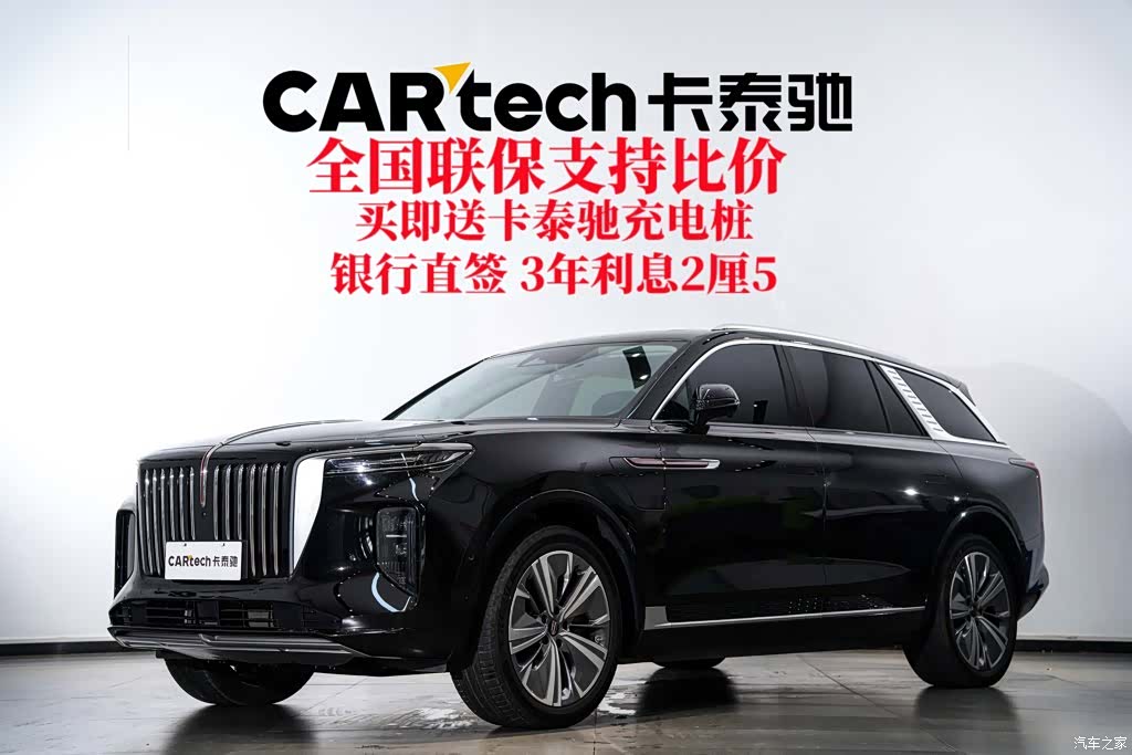 Hongqi E-HS9, 2023 1