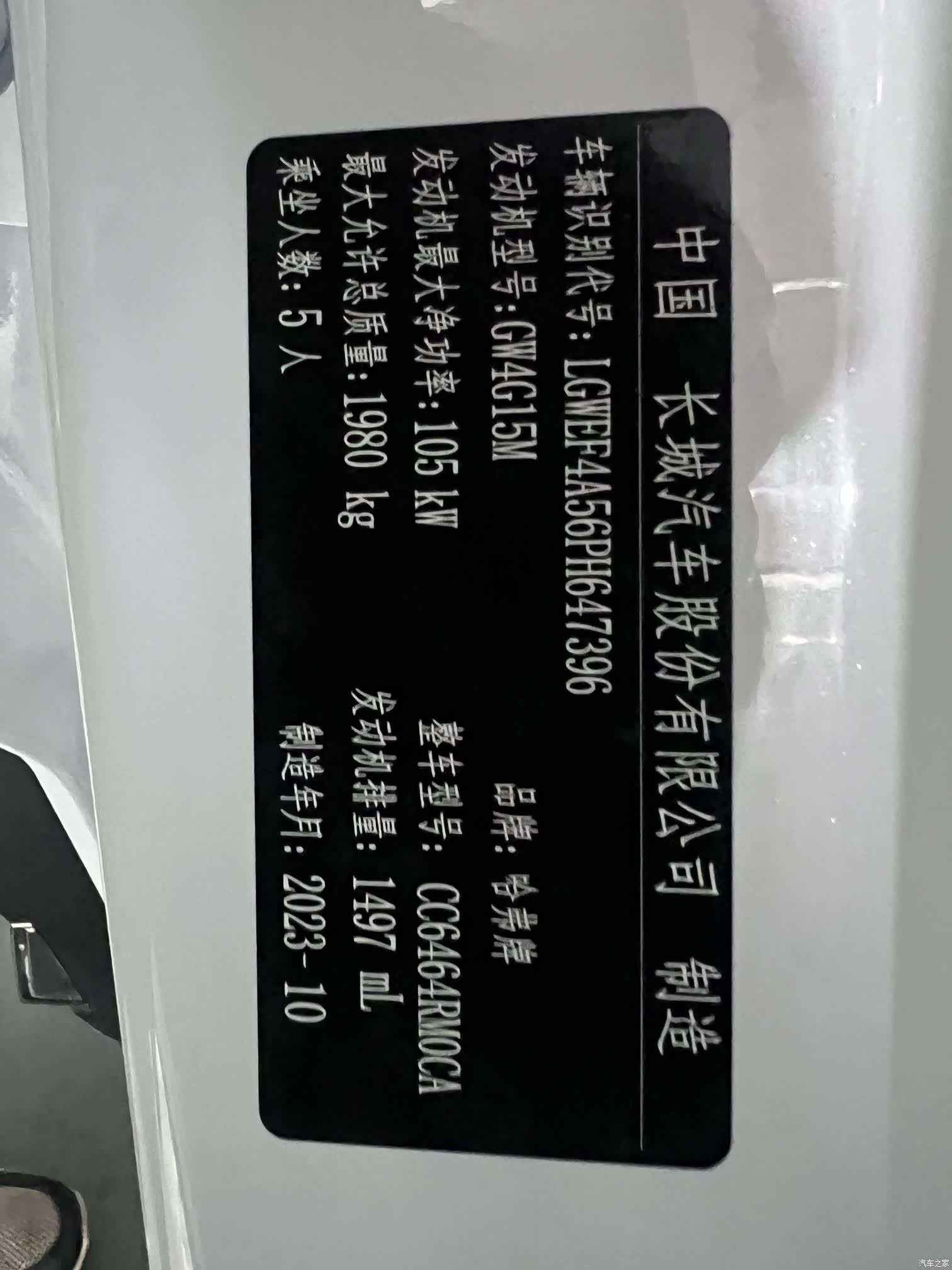 Haval H6, 2023 22