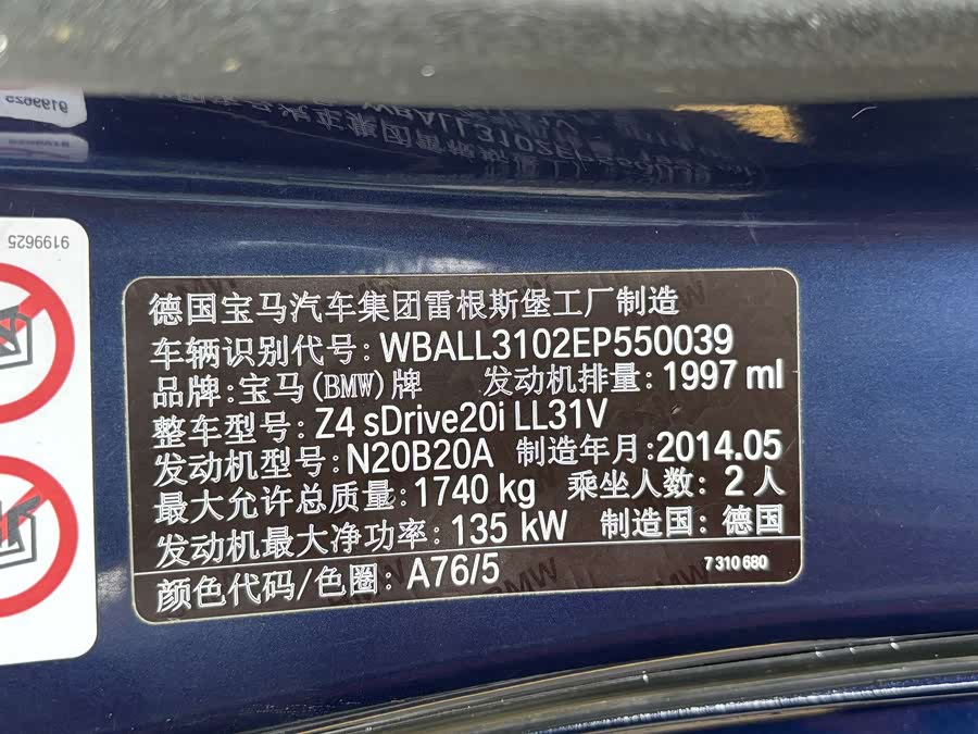 BMW Z4 2015, фото 25