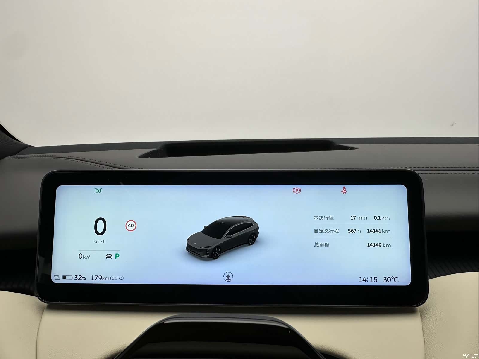 NIO ET5, 2025 24