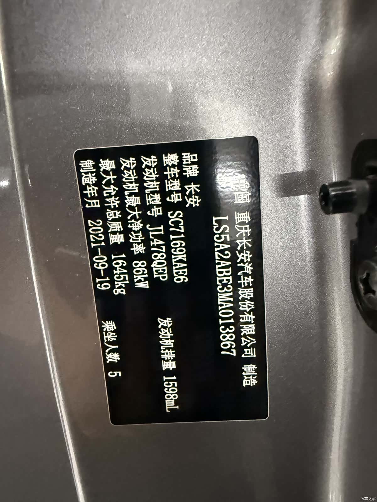 Changan Eado, 2021 11