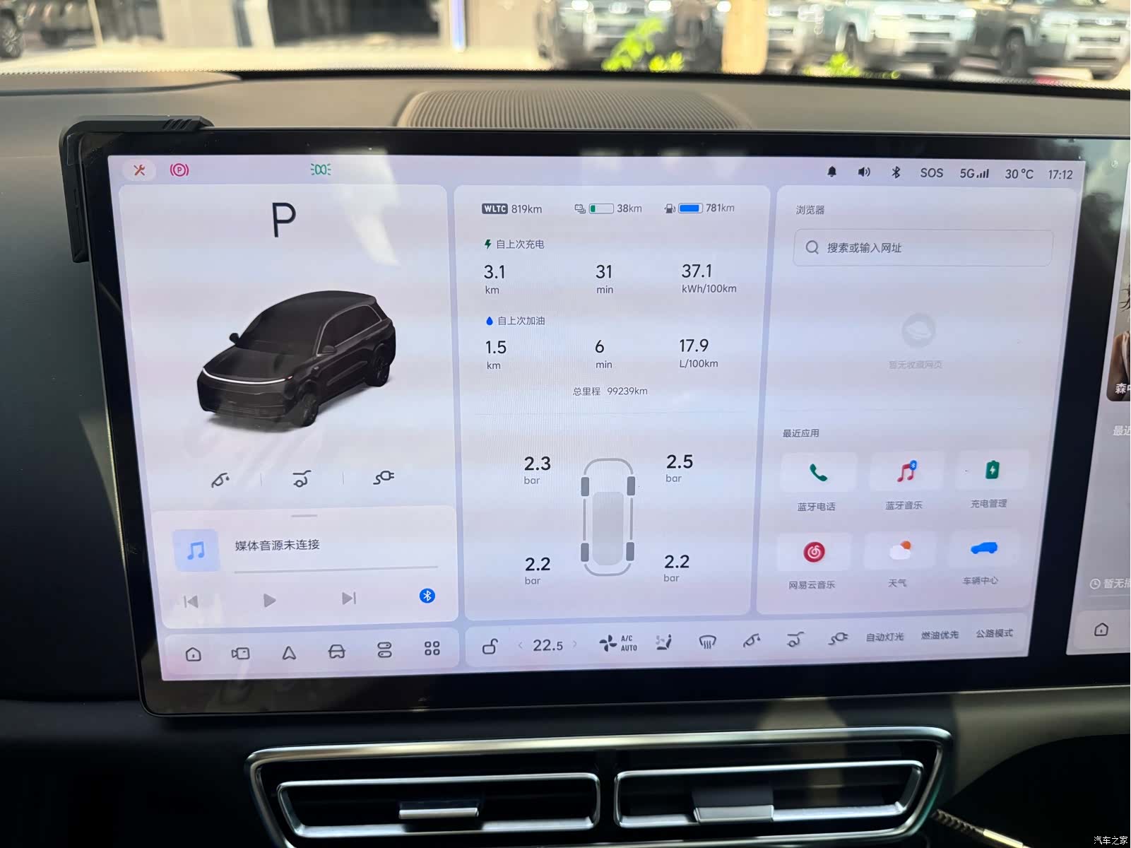 Li Auto L8, 2023 19