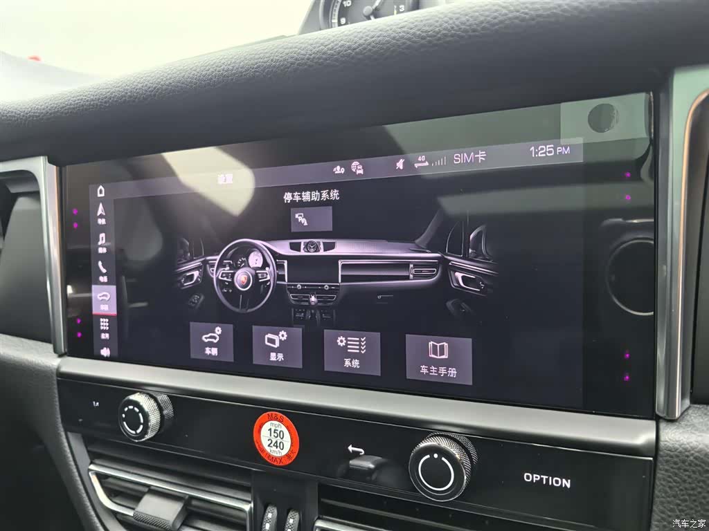 Porsche Macan, 2024 25