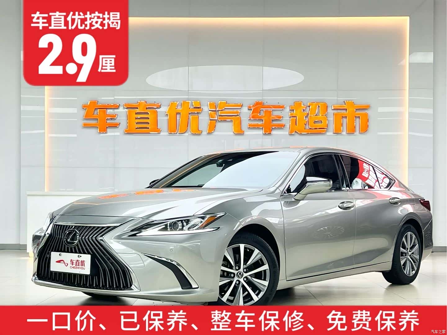 Lexus ES, 2019 2
