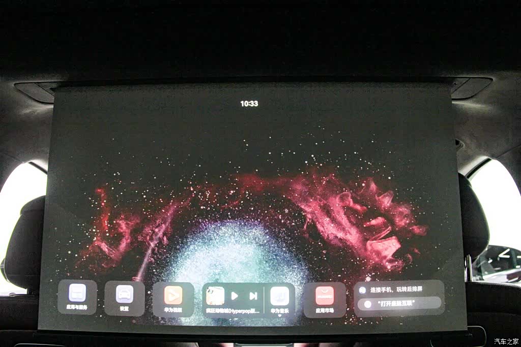 AITO M8, 2025 31