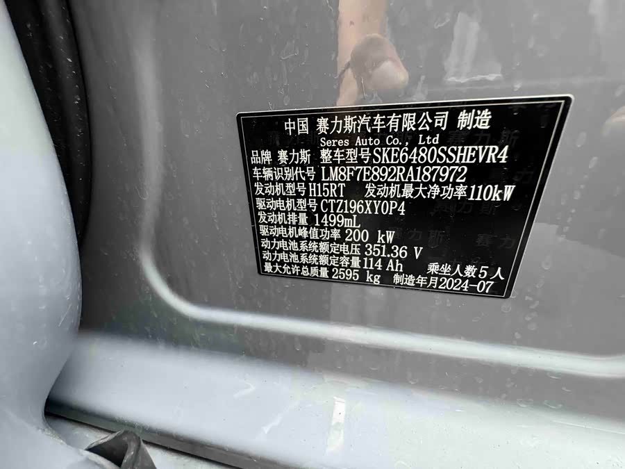 AITO M5 2025, фото 10
