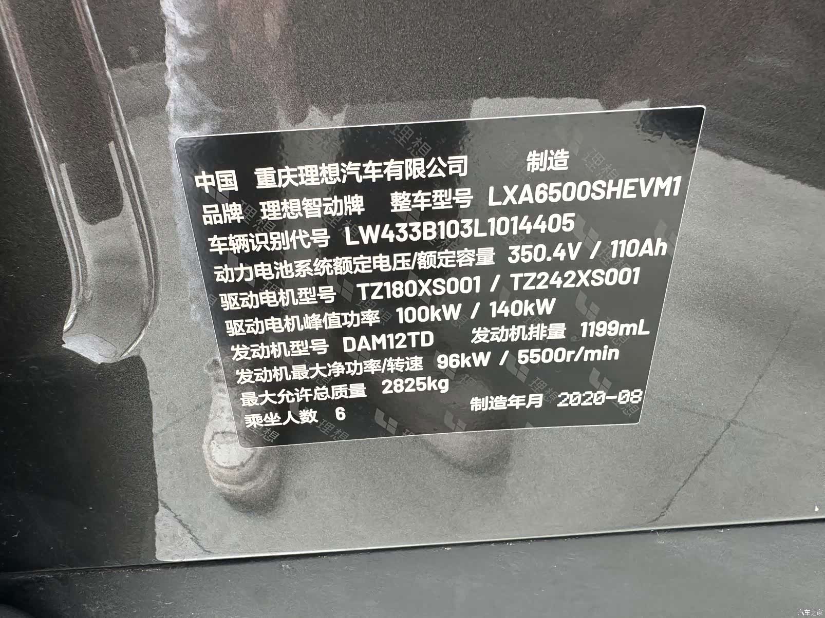 Li Auto ONE, 2020 10