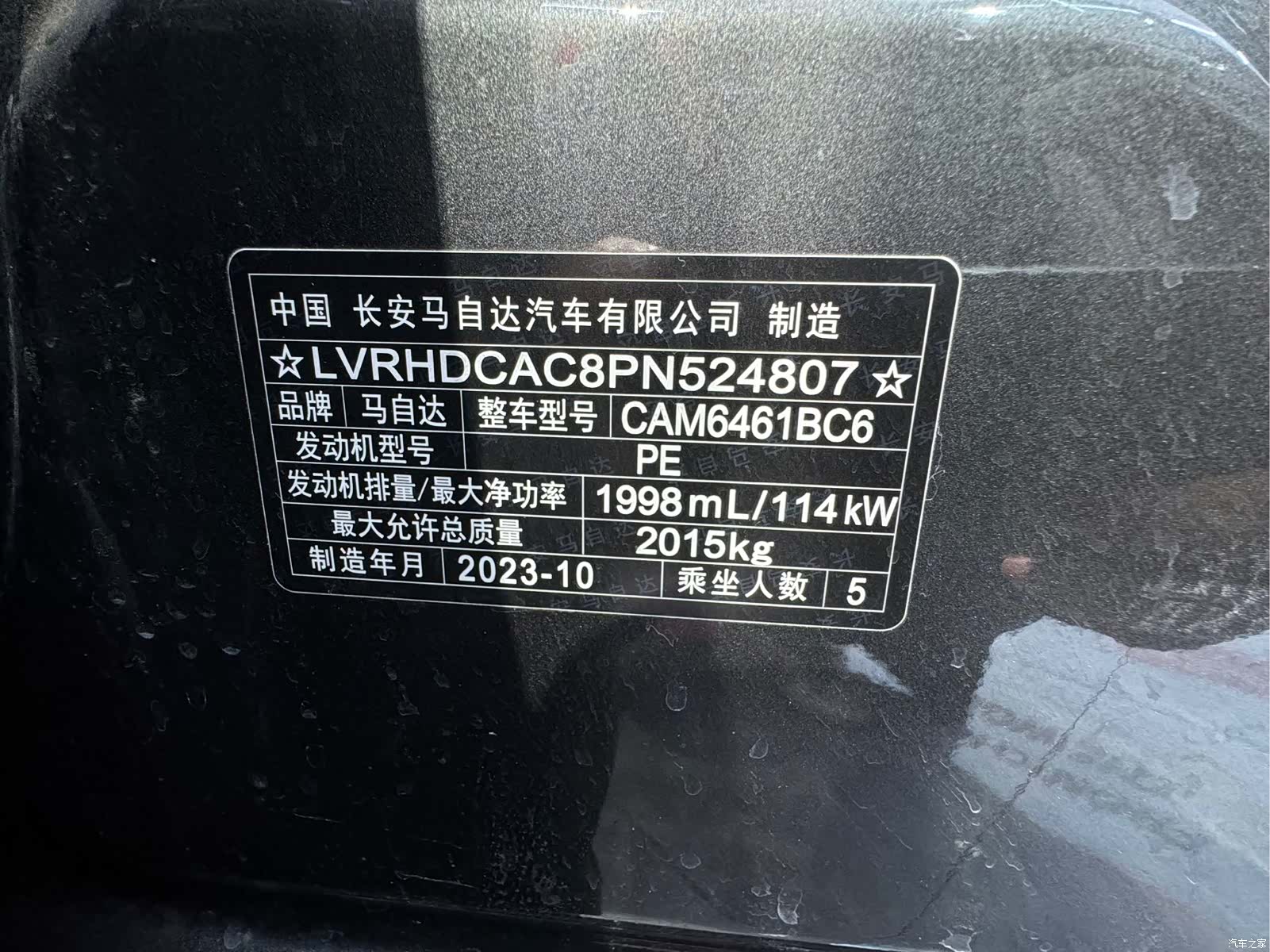 Mazda CX-5, 2023 18