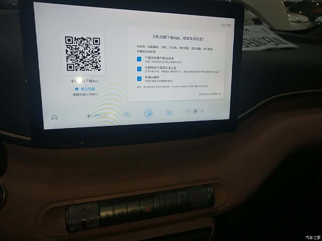BYD Seagull, 2023 13