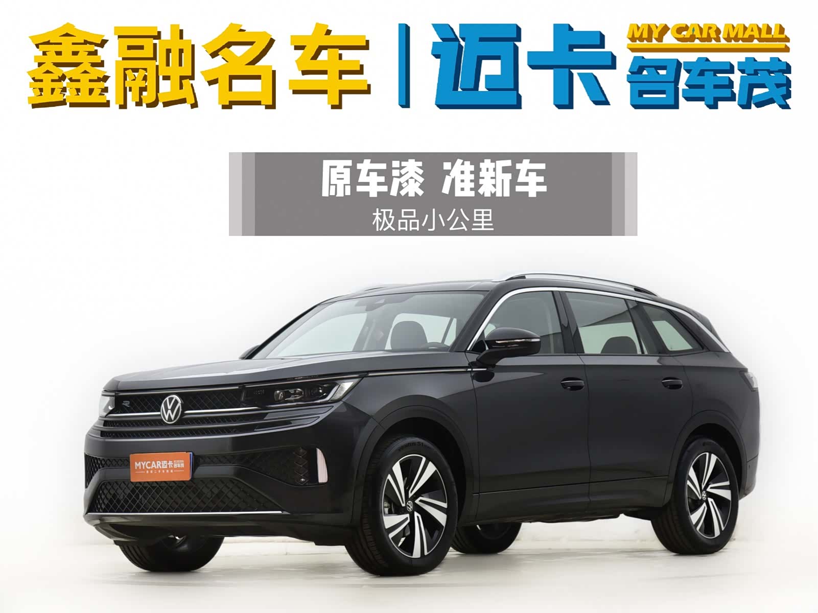 Volkswagen Talagon
