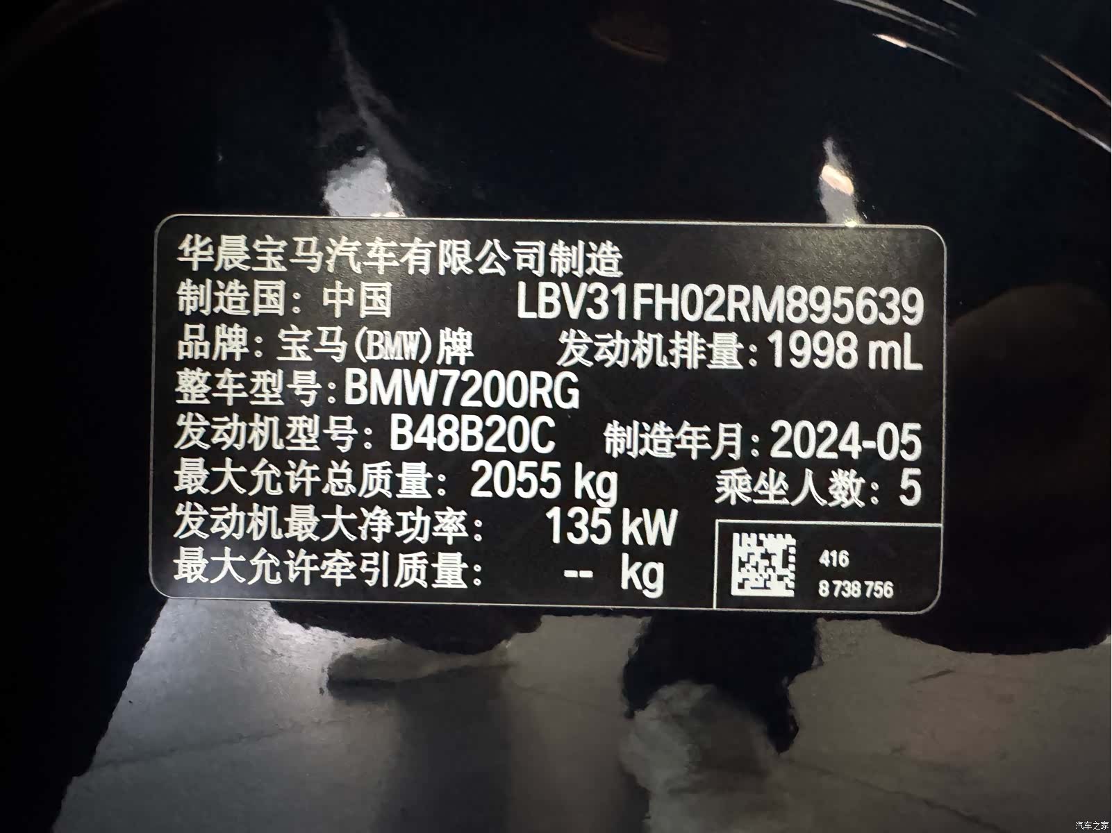 BMW 3 Series, 2024 30
