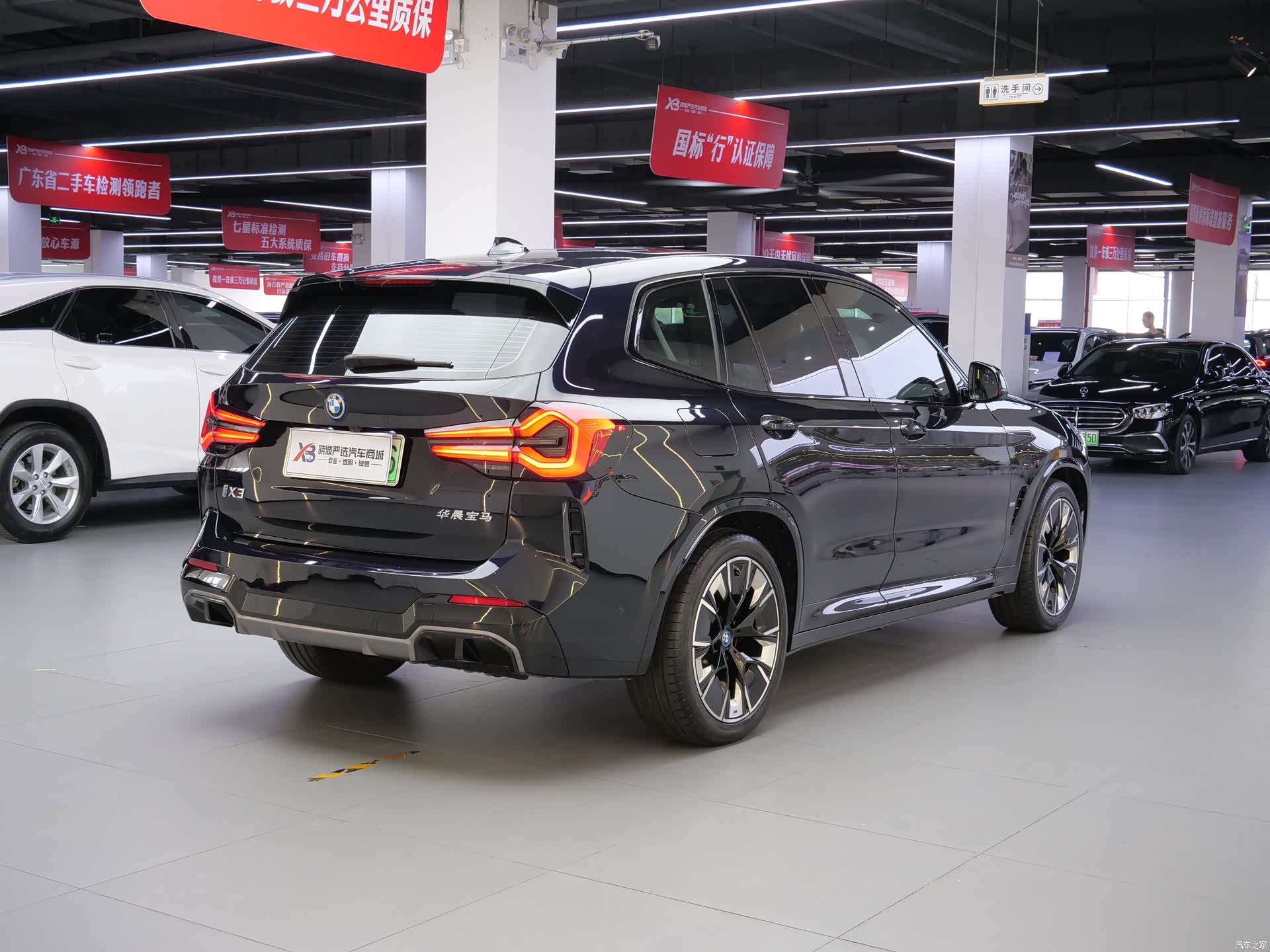 BMW iX3, 2022 7