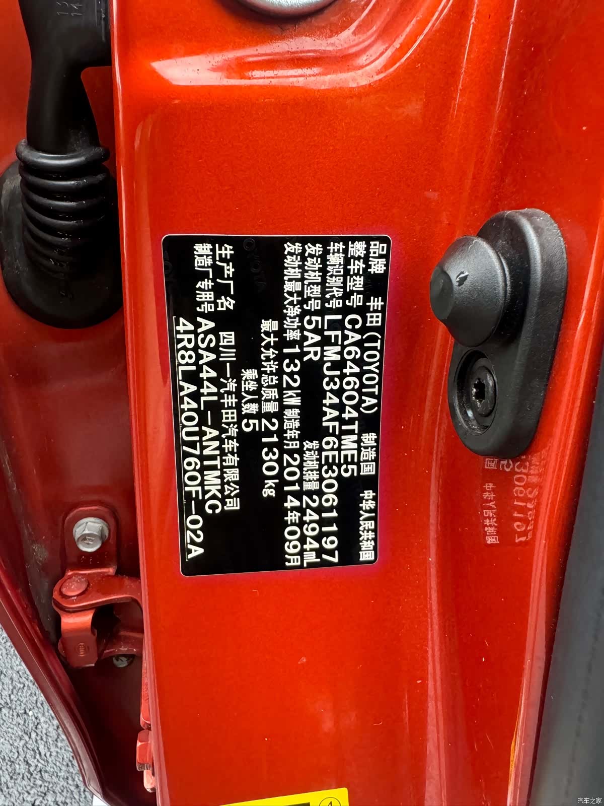 Toyota RAV4, 2015 14