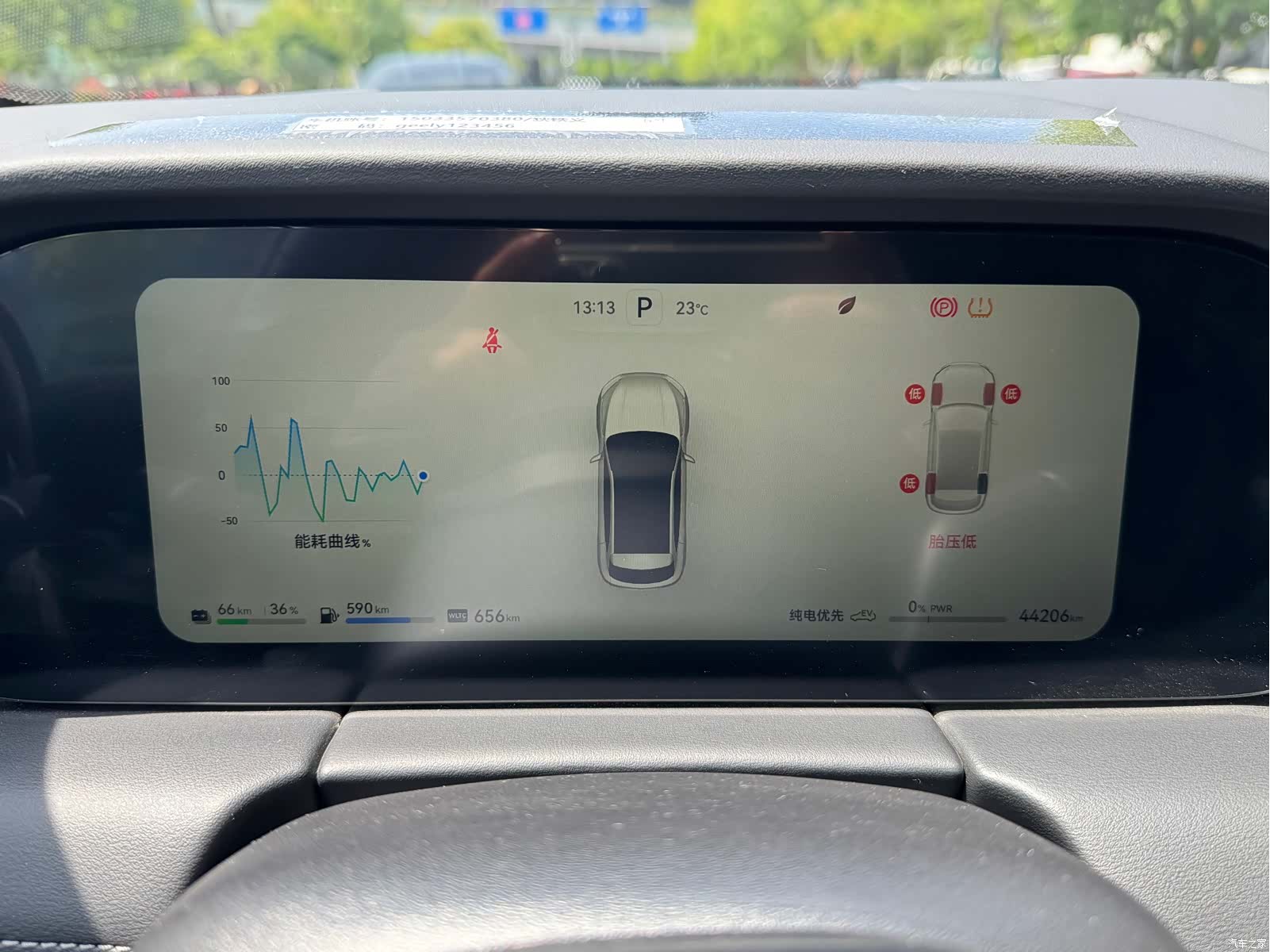 AITO M5, 2022 22